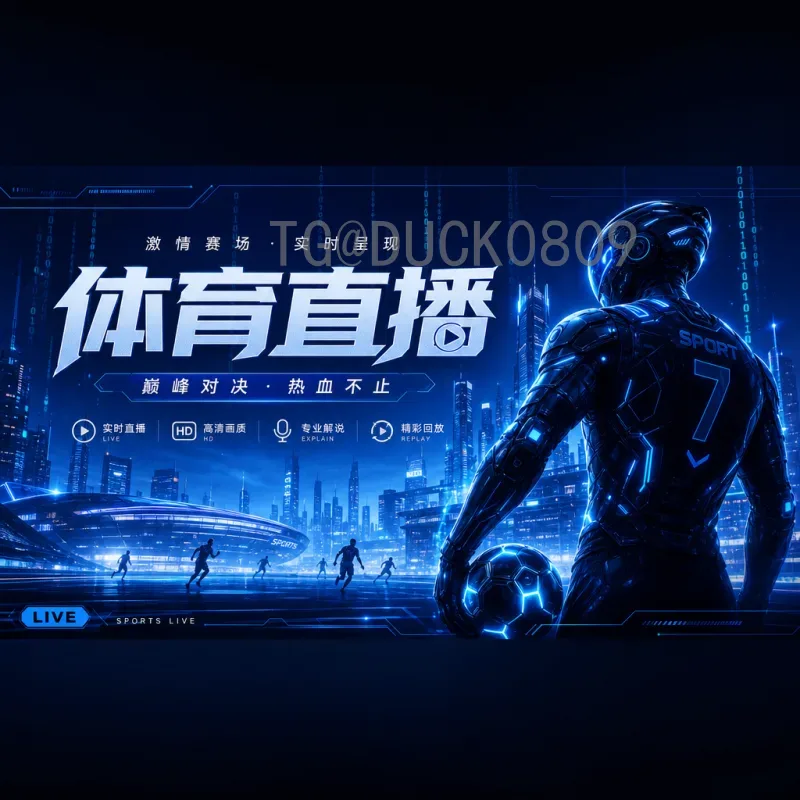 2026世界杯厦门：球迷狂欢与城市足球新篇章